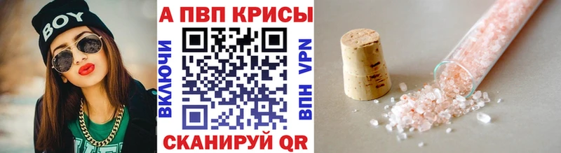 Alpha-PVP Crystall  Кольчугино 
