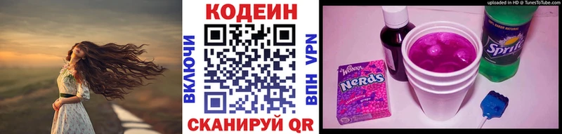 Кодеин Purple Drank  Кольчугино 