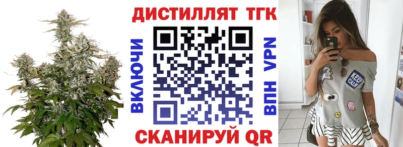 закладка  Кольчугино  блэк спрут зеркало  Дистиллят ТГК THC oil 